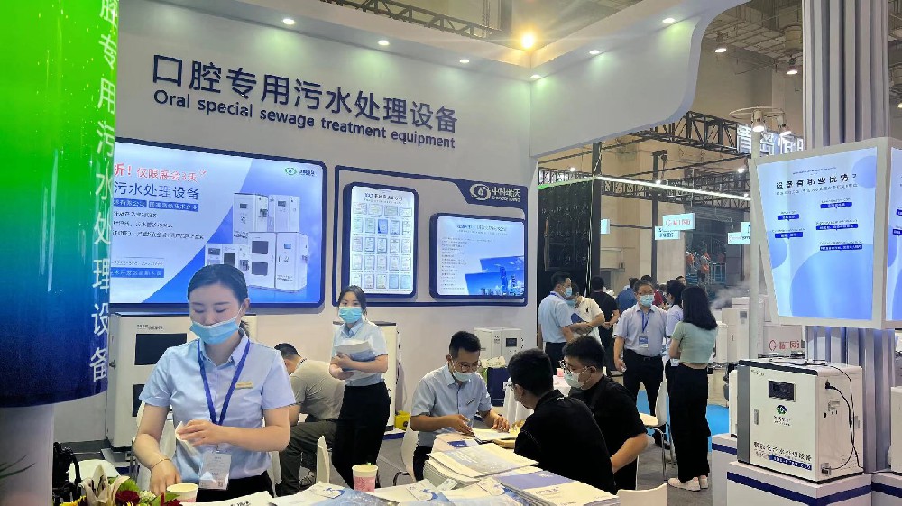 2022第24屆青島口腔展| 中科瑞沃攜研發(fā)新品，點亮污水處理智能化