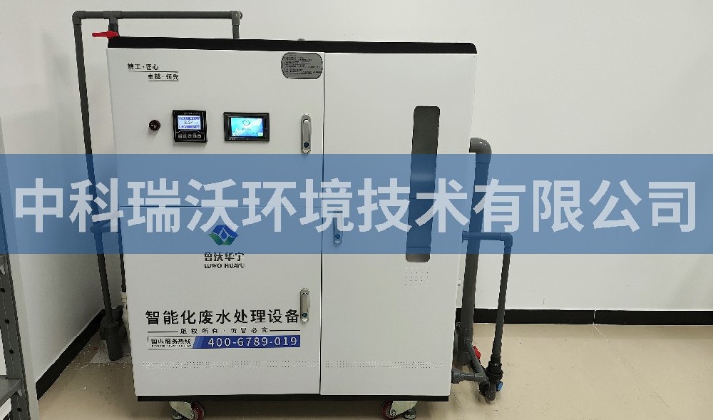 北京市西城區(qū)某學?；瘜W實驗室污水處理設備