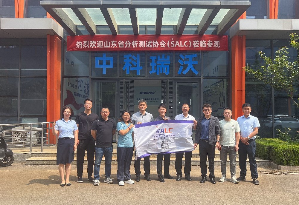 山東省分析測(cè)試協(xié)會(huì)代表團(tuán)實(shí)地考察，中科瑞沃污水處理設(shè)備獲認(rèn)可